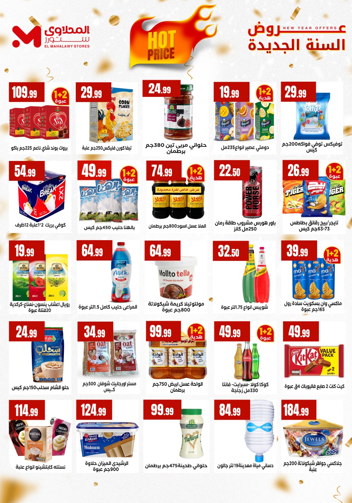 عروض المحلاوي ستورز من 1 يناير حتى 7 يناير 2026 page 4